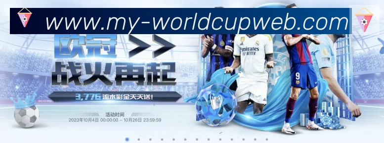 战术分析频道
